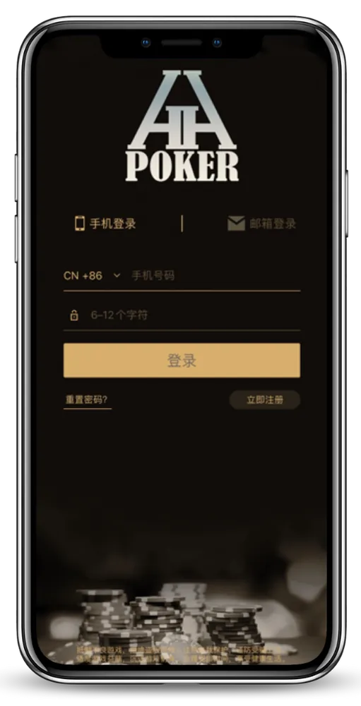 德扑圈扑克poker官网版玩法